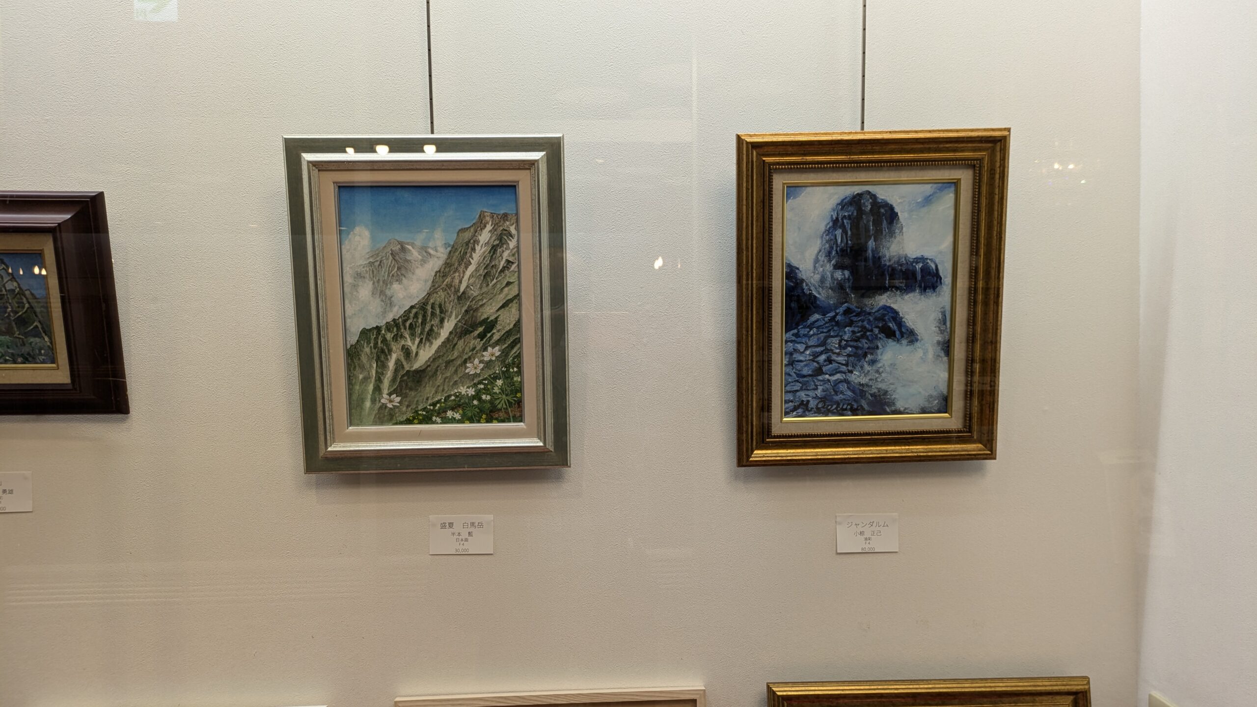 日本画 成田陽 日展入賞31回「八ヶ岳」額58.5×78絵40×60cm￼12M 日本画 成田陽 日展入賞31回「八ヶ岳」額58.5×78絵40×60cm￼12M 日本画