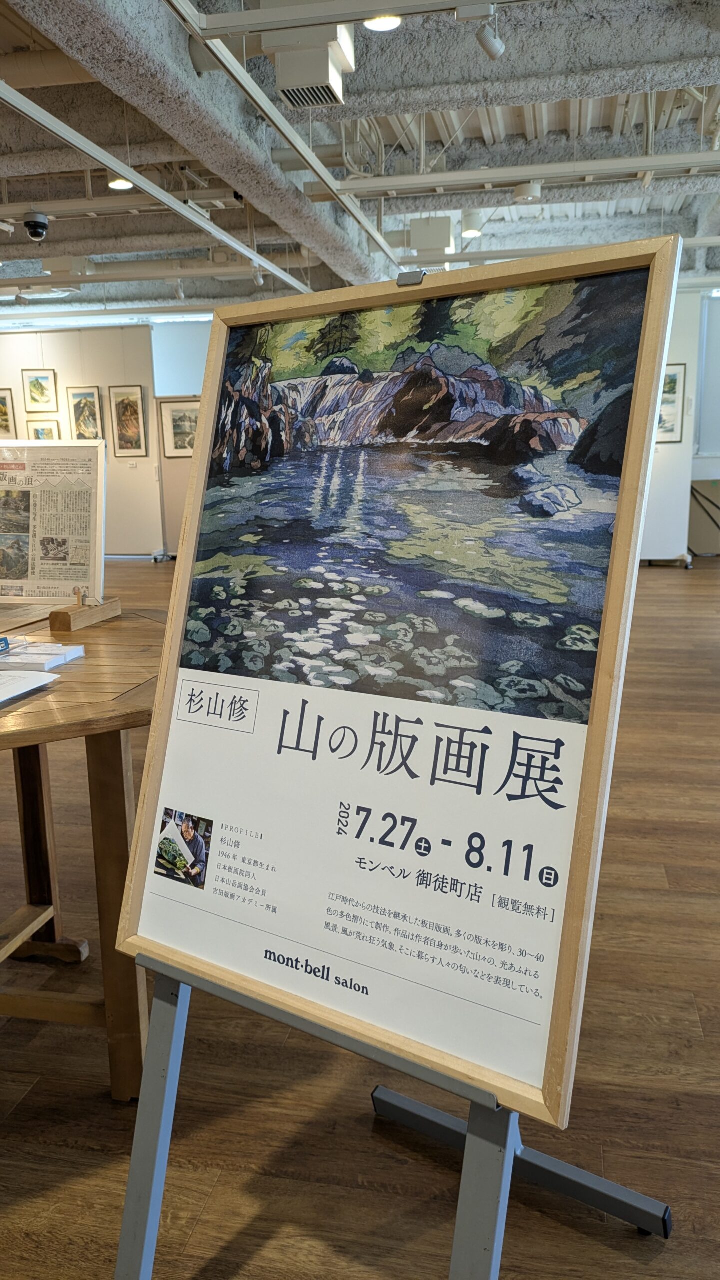 新着 - 日本山岳画協会